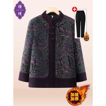 奶奶裝冬季加絨外套中老年人立領上衣女氣質媽媽冬裝加厚保暖衣服