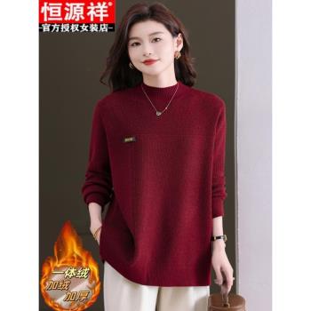 恆源祥彩羊一體絨毛衣女加絨加厚羊毛針織打底衫半高領羊絨保暖衣