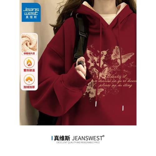 真維斯羊羔絨加厚衛衣女秋冬連帽酒紅色外套2026新款加絨上衣服X