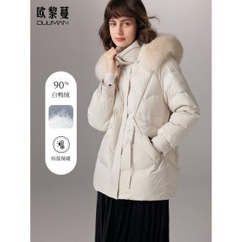 時尚白鴨絨羽絨服女2024冬季新款小個子短款白色狐貍毛領保暖外套