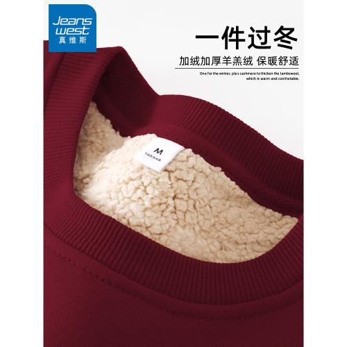 真維斯酒紅色羊羔絨衛衣女秋冬2026蛇年加絨加厚本命年寬松衣服X
