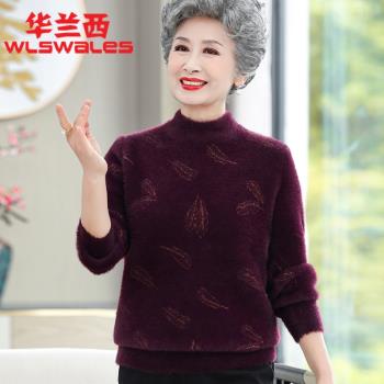 新款水貂絨奶奶裝毛衣加厚2023老太婆冬季保暖打底衫媽媽加絨衣服