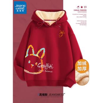 真維斯連帽衛衣女冬季加絨加厚羊羔絨外套2024新款酒紅色上衣服X