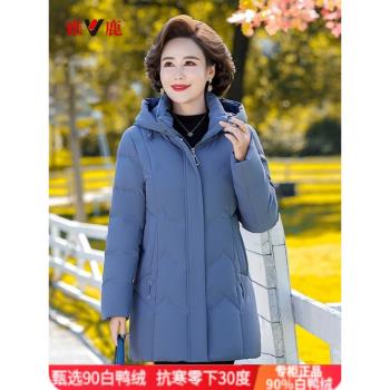 品牌中年媽媽羽絨服女2024冬季新款中長款時尚大碼中老年加厚外套