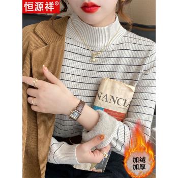 恆源祥條紋羊毛衫女加絨加厚毛衣打底衫內搭一體絨高級感針織上衣
