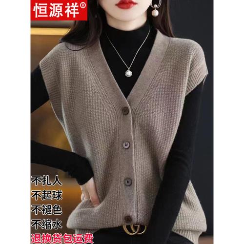 恒源祥100%純羊絨衫女百搭顯瘦背心羊毛開衫寬松針織毛衣馬甲外套