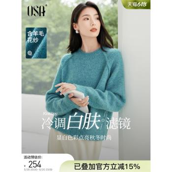 OSA歐莎復古藍落肩圓領毛衣2024年冬季新款女慵懶高階感顯白上衣