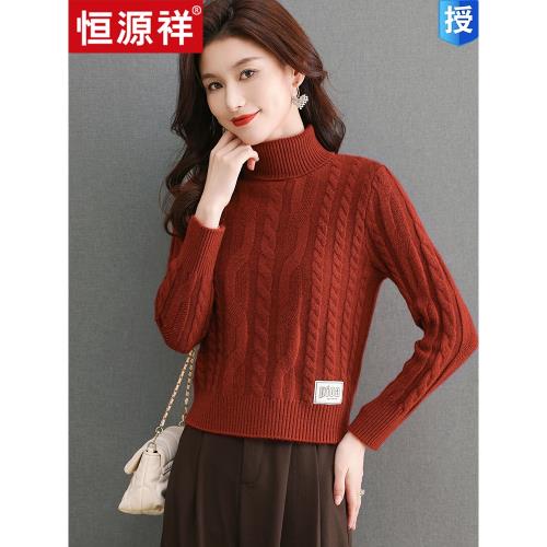 恒源祥秋冬高領毛衣女小個子新款配裙子高腰短款加厚針織羊毛衫