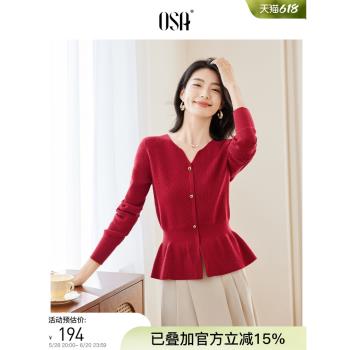 OSA歐莎復古紅色V領針織衫女冬季2024年新款軟糯毛衣收腰毛衣上衣