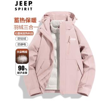 JEEP羽絨服女款冬季加絨加厚保暖戶外沖鋒衣三合一可拆卸內膽外套