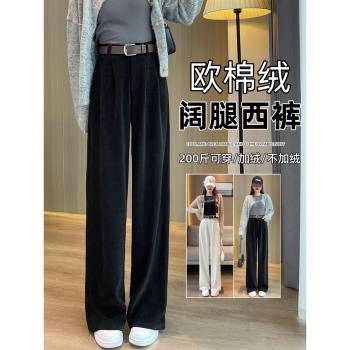 秋冬加絨闊腿褲女200斤胖mm大碼燈芯絨休閑高腰垂感歐棉絨西裝褲