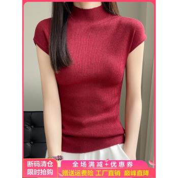 修身薄款羊毛打底上衣針織短袖