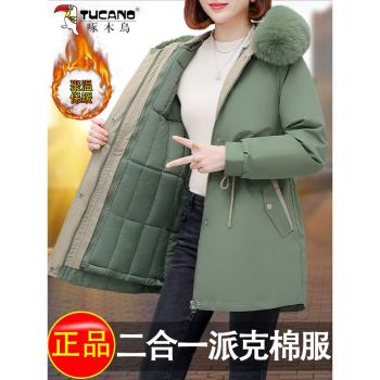 啄木鳥中長款派克服女冬季2024年新款時尚保暖可拆卸內膽棉服外套