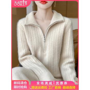 100%純羊絨衫女半開領拉鏈扭花加厚針織長袖毛衣寬松慵懶羊毛上衣