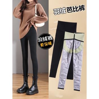芭比鯊魚羽絨褲女冬季外穿東北哈爾濱零下40度極寒防寒褲打底棉褲