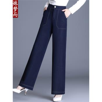 春秋季2024新款高腰牛仔褲闊腿褲直筒女褲大碼寬松顯瘦垂感媽媽褲