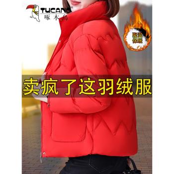 啄木鳥輕薄羽絨服女短款冬季鴨鴨絨休閑時尚外套2024年新款媽媽裝