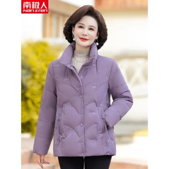 南極人冬季新款中年裝休閑羽絨服氣質媽媽加厚保暖白鴨絨立領外套