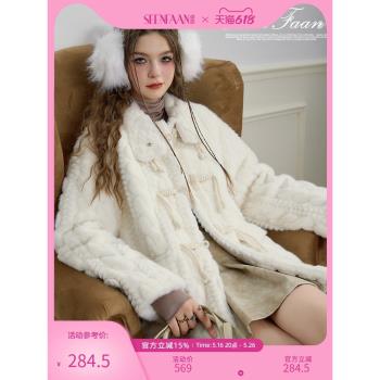 SEENFAAN盛放2024冬新款設計感牛角扣肌理感毛絨夾棉外套女保暖