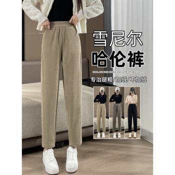 雪尼爾哈倫褲女秋冬加絨加厚直筒運動褲胖mm大碼燈芯絨休閑蘿卜褲