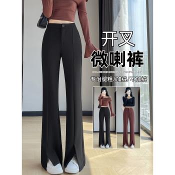 黑色開叉微喇西裝褲女春秋冬季加絨高腰大碼胖mm顯瘦垂感喇叭褲