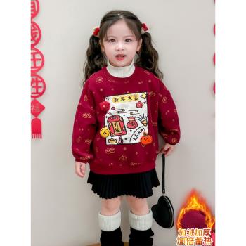 新春拜年服唐裝加絨加厚衛衣新年裝紅色喜慶過年衣服元旦表演服裝
