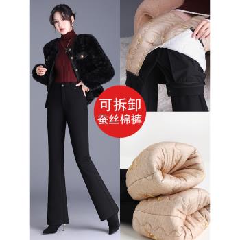 可拆卸內膽蠶絲棉褲女冬季外穿加絨加厚媽媽褲子高腰顯瘦微喇叭褲