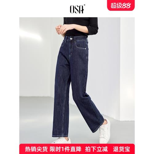 OSA歐莎高腰藍色直筒牛仔褲女秋裝2025年新款寬松顯瘦闊腿褲子