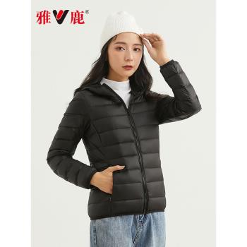 雅鹿2024新款輕薄羽絨服小棉襖女帽品牌短款薄款早春女款內膽壓縮
