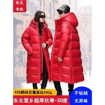 零下40度東北長款鵝絨羽絨服女冬哈爾濱極寒加厚超厚防寒服男500g