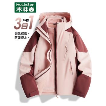 木林森三合一防風沖鋒衣女款2025新款加絨加厚中年媽媽裝保暖外套