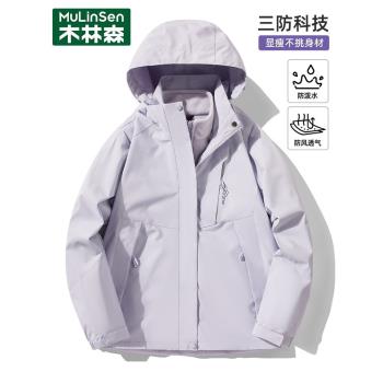 木林森紫色開春沖鋒衣女三合一2025新款冬季加絨加厚防風防水外套