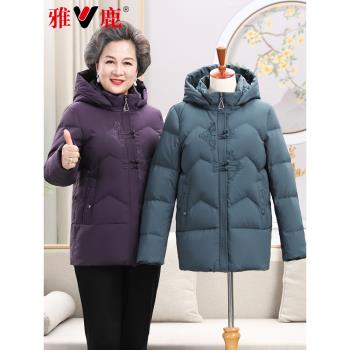 雅鹿奶奶羽絨服中長款老太太保暖衣服老人女冬裝中老年人加厚外套