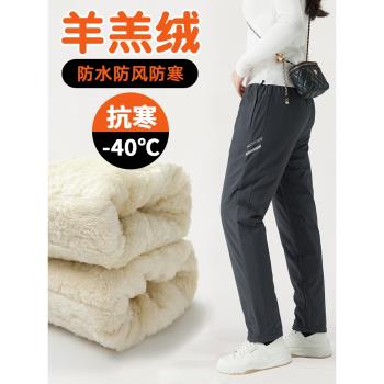 WASSUP零下40度男女防水防風滑雪棉褲保暖東北哈爾濱防寒羊羔絨