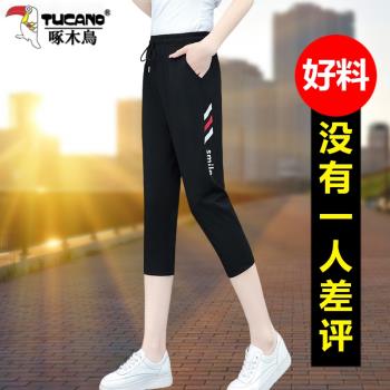 啄木鳥冰絲速干休閑新款七分褲夏季2024寬松高腰顯瘦運動褲女褲子