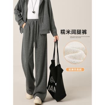 2024新款加厚羊羔絨闊腿褲女秋冬灰色加絨糯米褲子保暖休閑直筒褲
