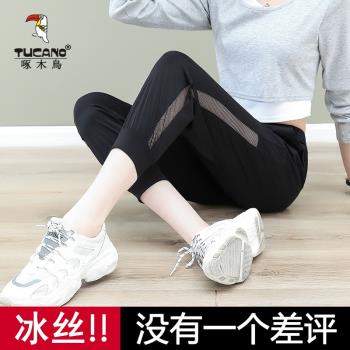 啄木鳥冰絲褲子女透氣休閑2024夏季薄款新款運動女褲冰感七分褲