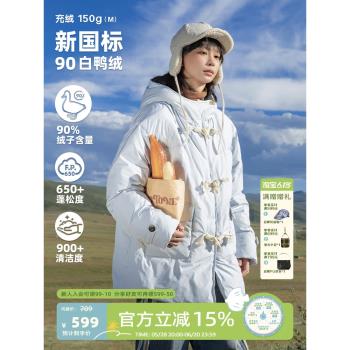 【90白鴨絨】早乙女惠子saotome 日系暗紋提花連帽牛角扣羽絨服