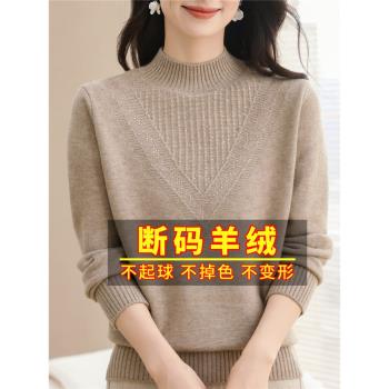 鄂爾多斯市羊絨衫女秋冬寬松大碼遮肚子內搭打底衫加厚半高領毛衣