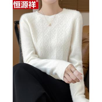 恆源祥羊毛針織衫女長袖薄款寬松圓領純色時尚百搭羊絨打底衫毛衣