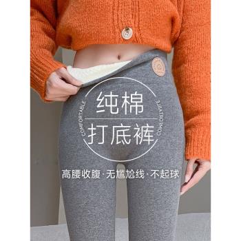 羊羔絨純棉打底褲女外穿秋冬季加絨加厚高腰小個子一體絨保暖棉褲