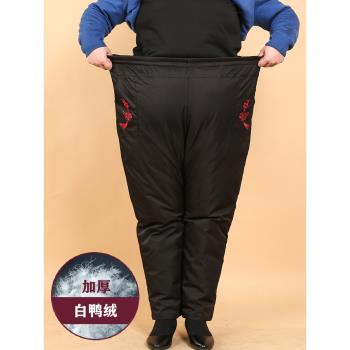 媽媽款寬松加肥胖奶奶老人羽絨褲