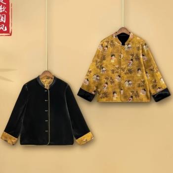 秋冬國風加厚款雙面雙穿新中式寬松國風立領提花絲絨百搭加厚外套