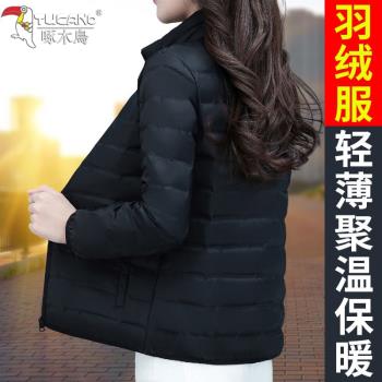 啄木鳥時尚短款輕薄冬季羽絨服