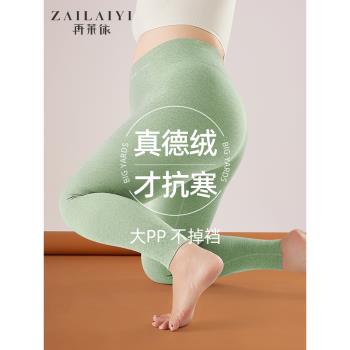 大碼德絨保暖秋褲女冬季內穿加絨加厚胖mm200斤無痕不掉檔打底褲