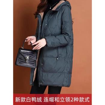 羽絨服女2024秋冬季中長款寬松大碼裝白鴨絨加厚媽媽中年外套