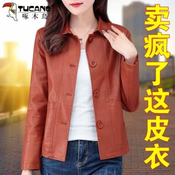 啄木鳥加絨皮衣外套女春秋2025新款寬松休閑女士PU皮夾克短款上衣
