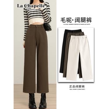 拉夏貝爾毛呢九分闊腿褲女2023秋季新款高腰顯瘦休閑寬松直筒褲子