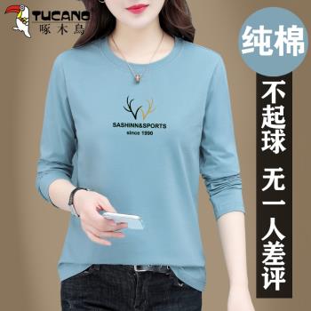 啄木鳥純棉正肩t恤女春秋薄款2025新款中年媽媽時尚洋氣長袖衛衣T