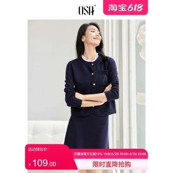 OSA歐莎荷葉邊假兩件提花針織衫女2024年新款秋裝學院風氣質毛衣